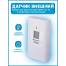 Датчик внешний BRESSER для метеостанций Temeo MC/TB и TemeoTrend, трехканальный