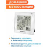 Метеостанция BRESSER 4CAST MSW, белая