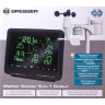 Метеостанция Bresser 5-в-1 с цветным дисплеем, черная