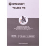 Метеостанция BRESSER Temeo TB с радиоуправлением